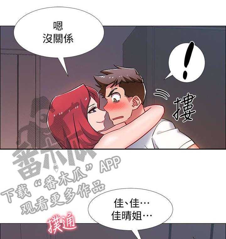 《入伍倒计时》第27话 27_小秘密 第2页