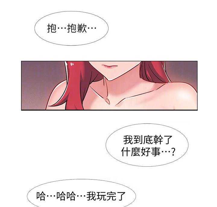 《入伍倒计时》第27话 27_小秘密 第6页