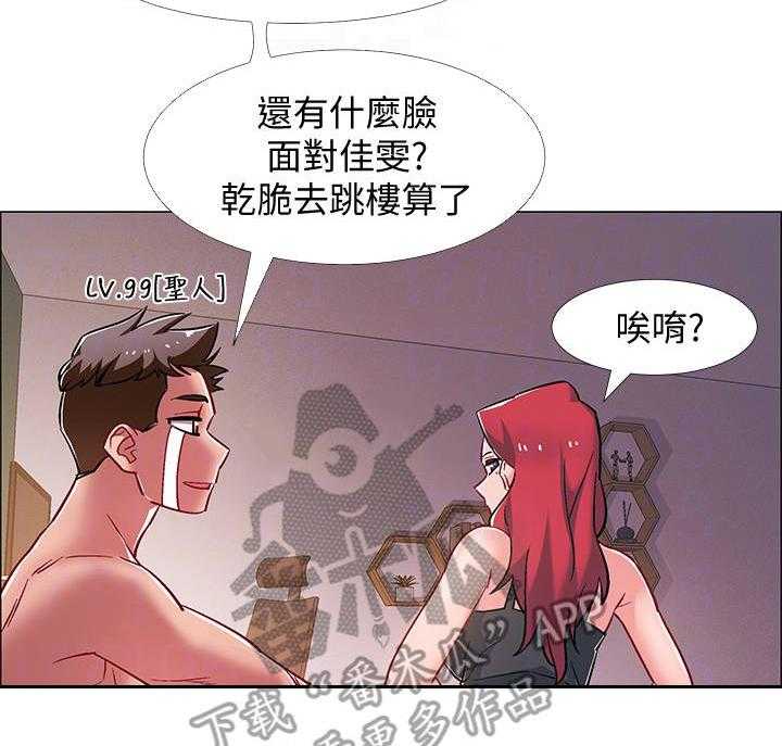 《入伍倒计时》第27话 27_小秘密 第7页