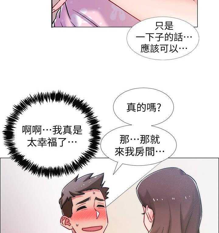 《入伍倒计时》第28话 28_人体哑铃 第12页