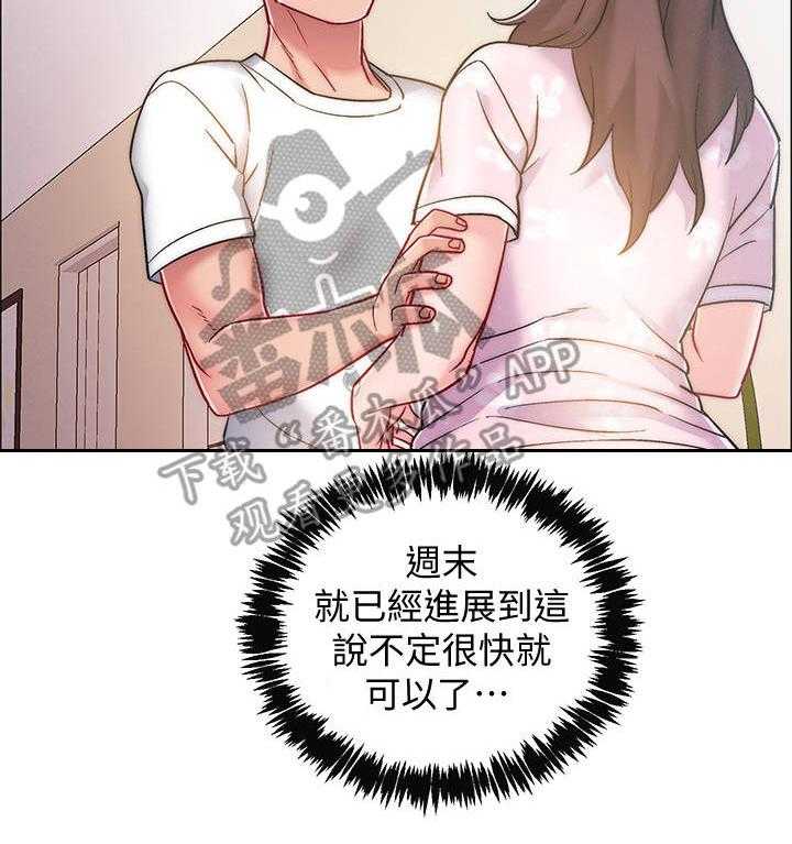 《入伍倒计时》第28话 28_人体哑铃 第13页