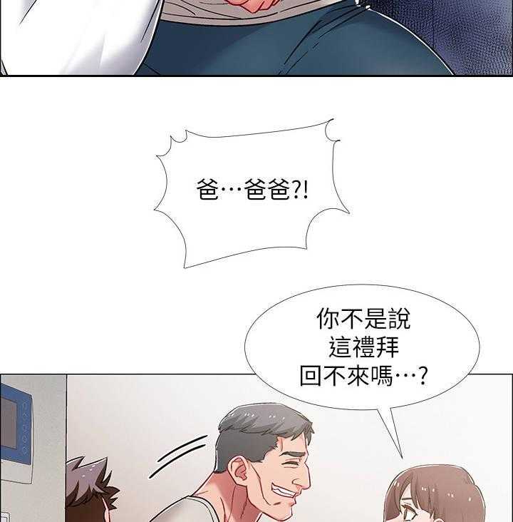 《入伍倒计时》第28话 28_人体哑铃 第17页