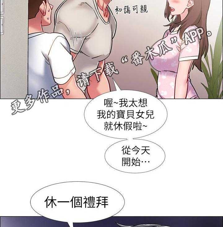 《入伍倒计时》第28话 28_人体哑铃 第18页