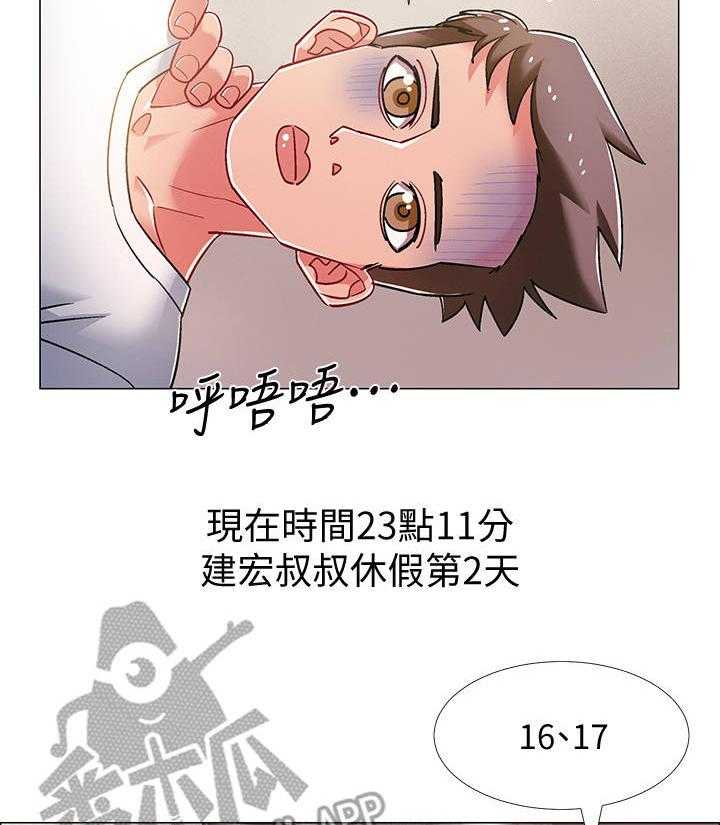 《入伍倒计时》第28话 28_人体哑铃 第22页