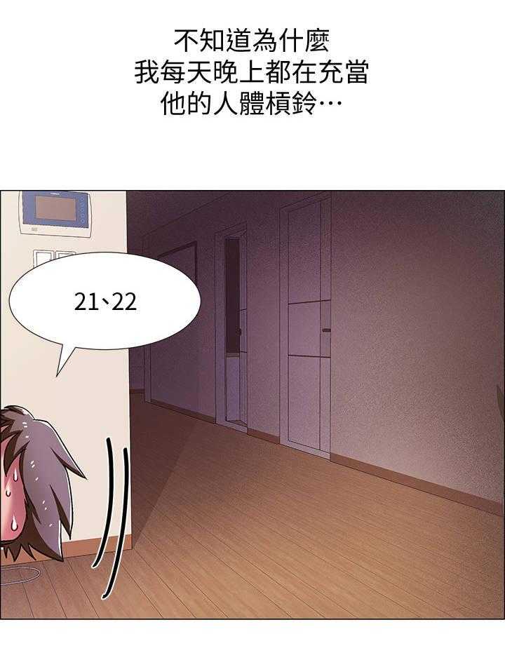 《入伍倒计时》第28话 28_人体哑铃 第24页