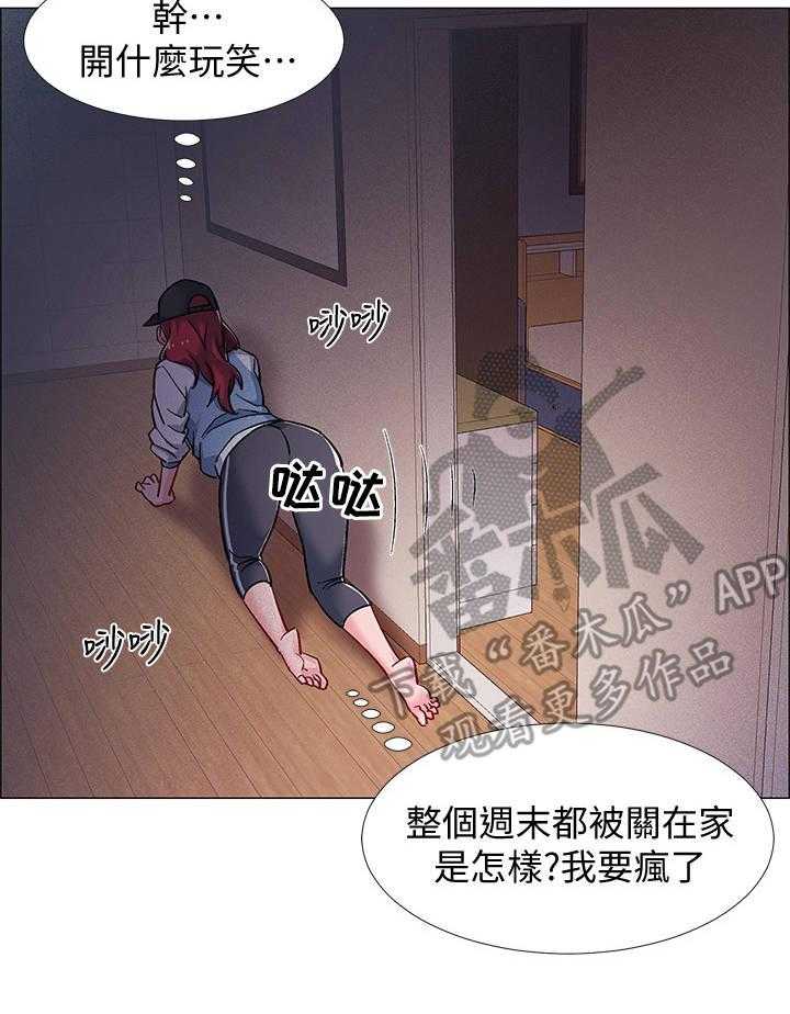 《入伍倒计时》第28话 28_人体哑铃 第26页