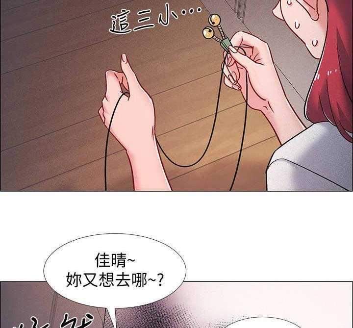 《入伍倒计时》第28话 28_人体哑铃 第29页
