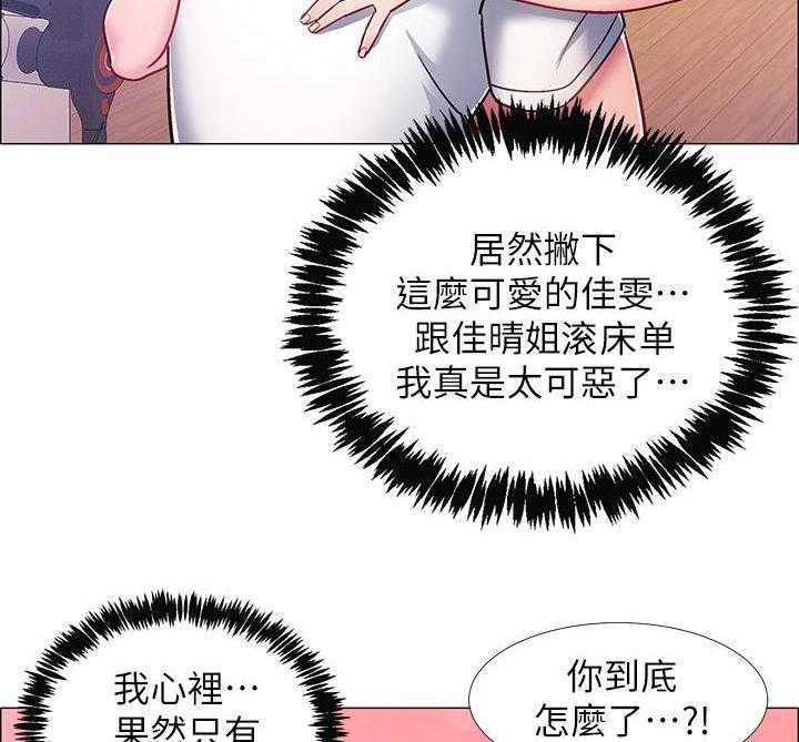 《入伍倒计时》第28话 28_人体哑铃 第2页