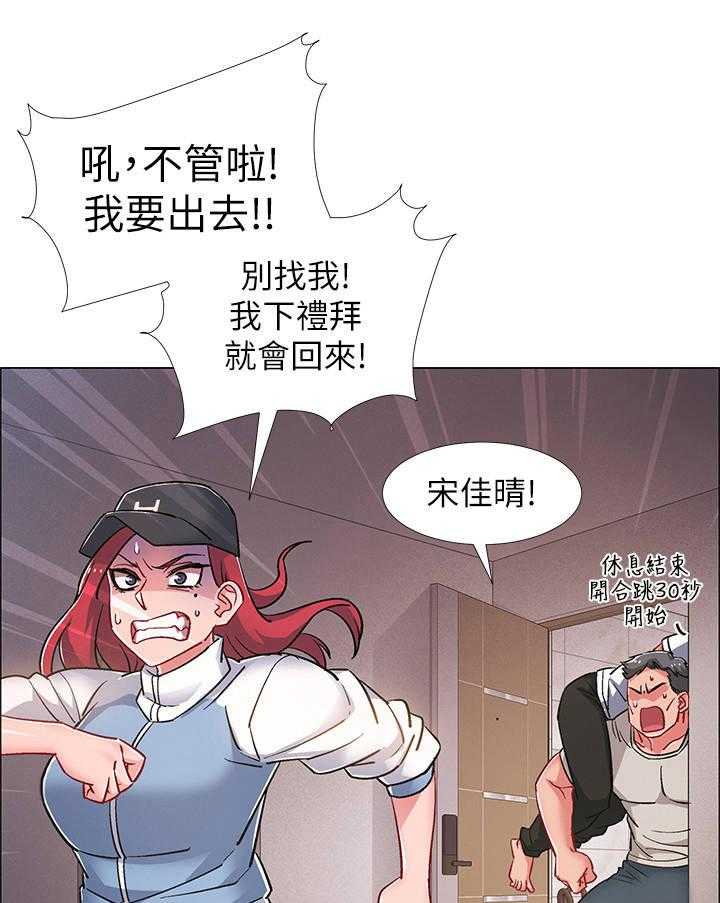 《入伍倒计时》第28话 28_人体哑铃 第33页