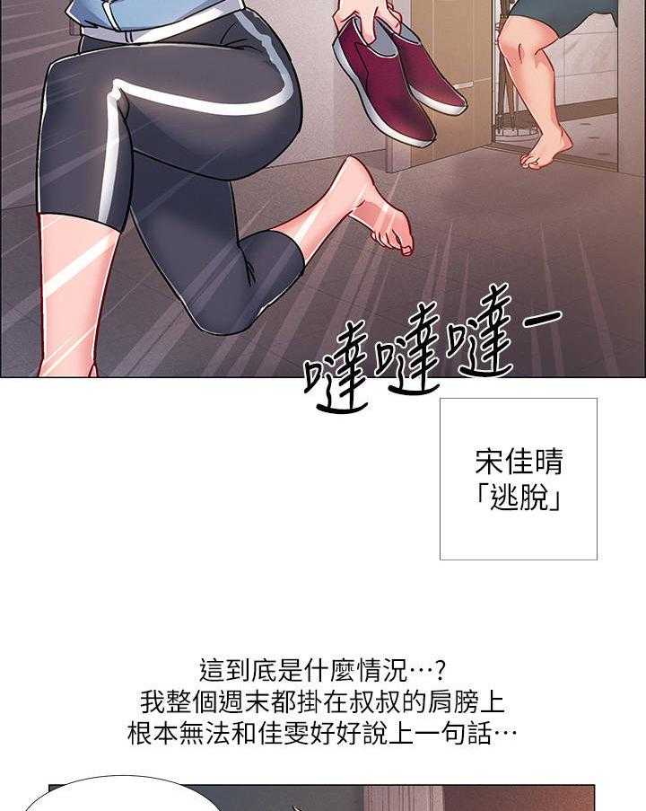 《入伍倒计时》第28话 28_人体哑铃 第34页