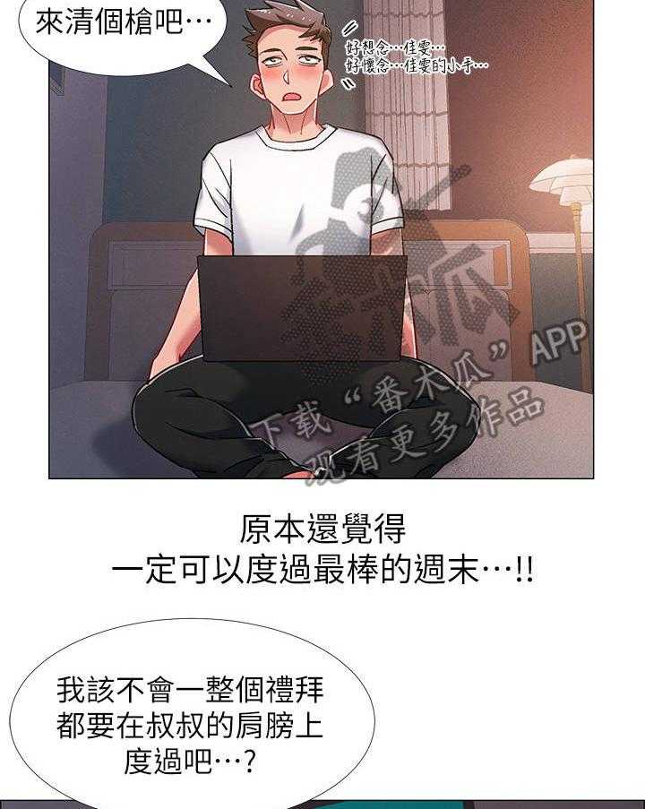 《入伍倒计时》第28话 28_人体哑铃 第35页