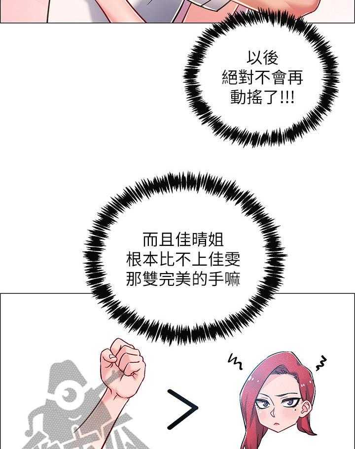《入伍倒计时》第28话 28_人体哑铃 第4页