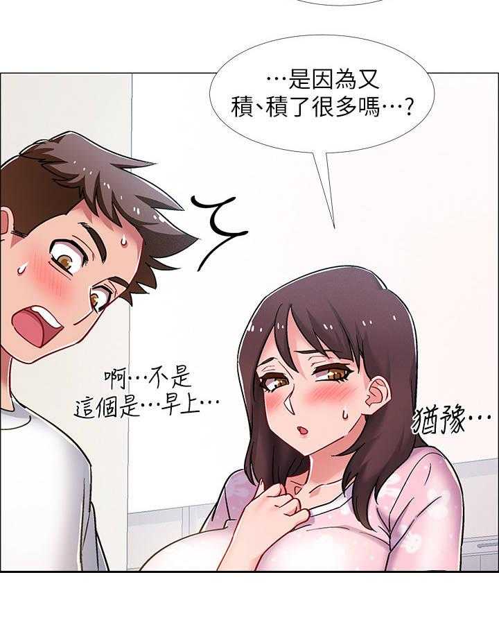 《入伍倒计时》第28话 28_人体哑铃 第7页