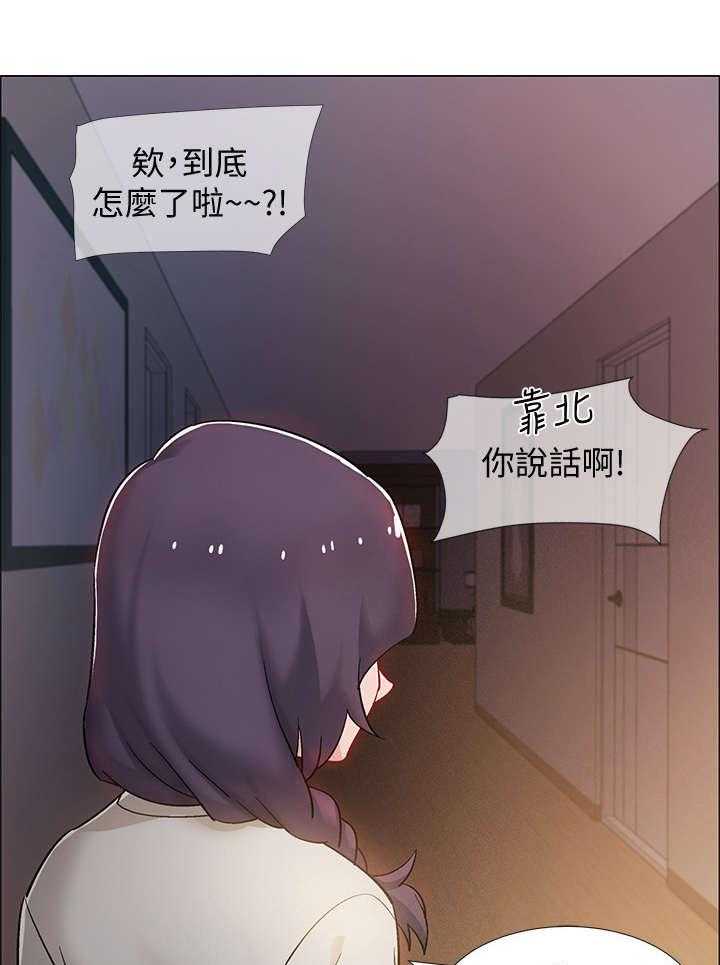 《入伍倒计时》第26话 26_胁迫 第15页