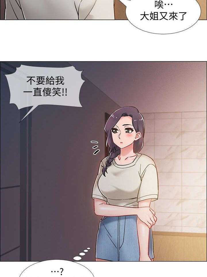 《入伍倒计时》第26话 26_胁迫 第16页