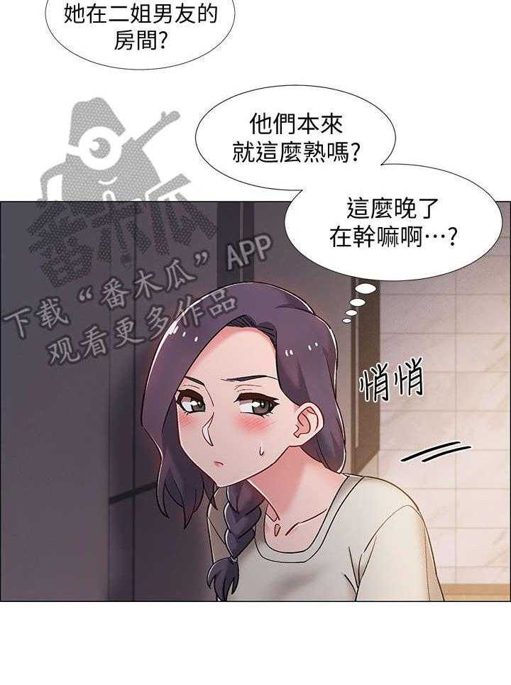 《入伍倒计时》第26话 26_胁迫 第17页