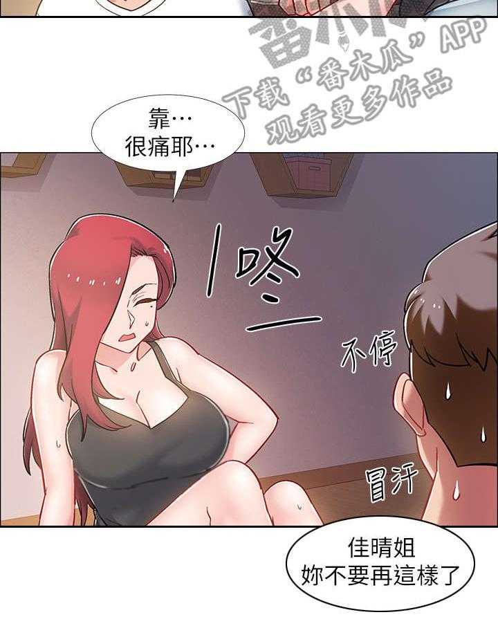 《入伍倒计时》第26话 26_胁迫 第20页