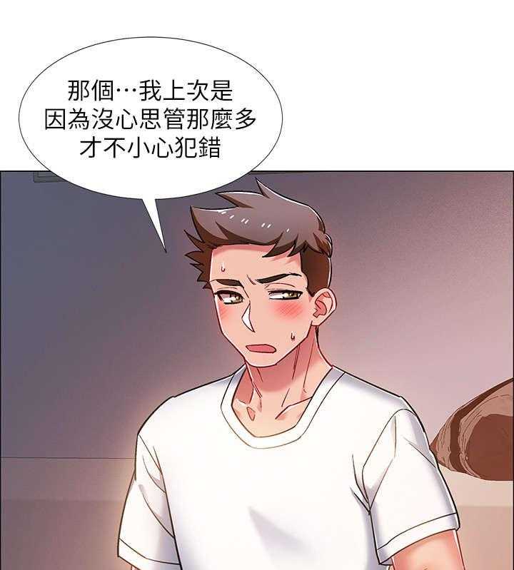《入伍倒计时》第26话 26_胁迫 第21页