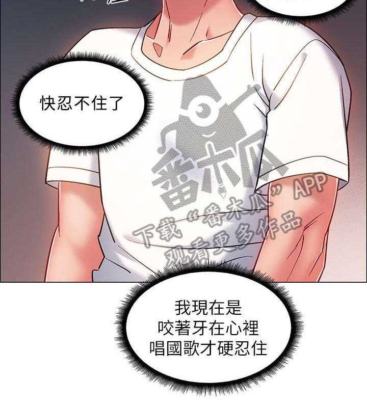 《入伍倒计时》第26话 26_胁迫 第24页