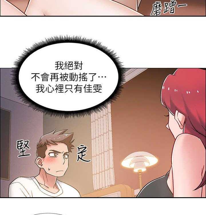 《入伍倒计时》第26话 26_胁迫 第26页