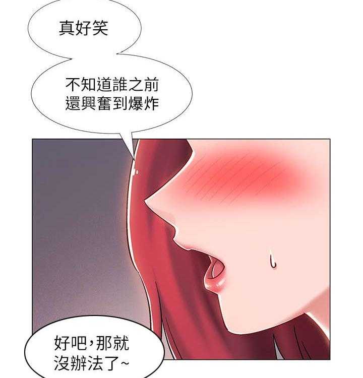 《入伍倒计时》第26话 26_胁迫 第27页