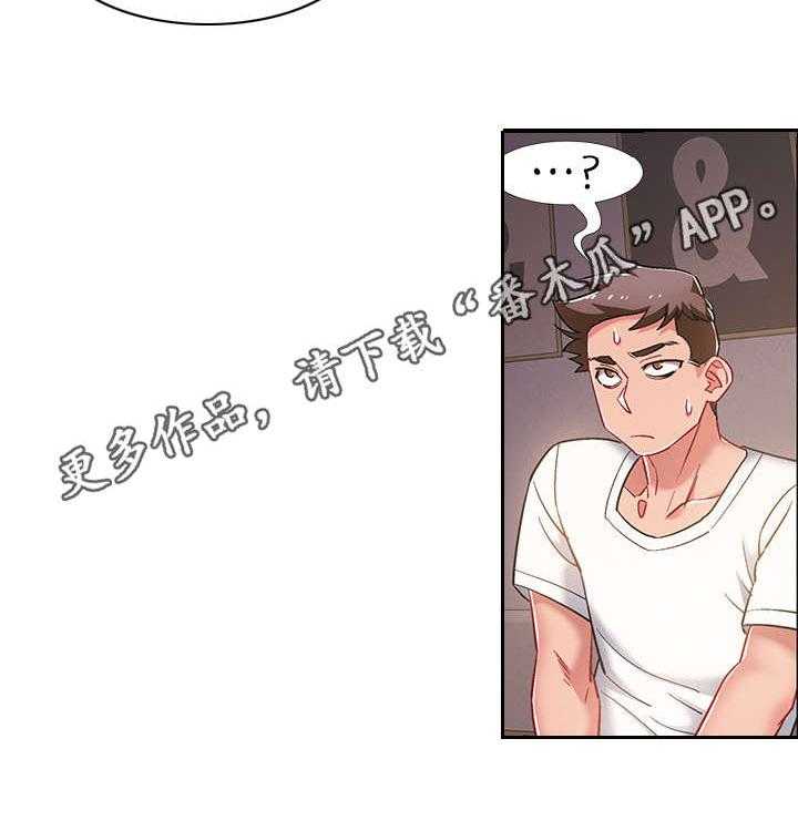 《入伍倒计时》第26话 26_胁迫 第28页