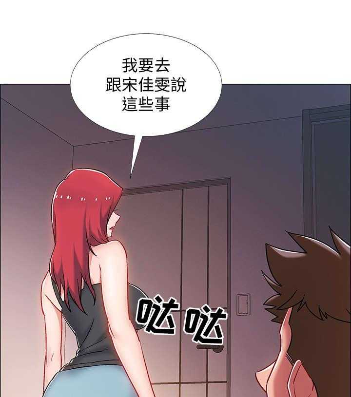 《入伍倒计时》第26话 26_胁迫 第29页