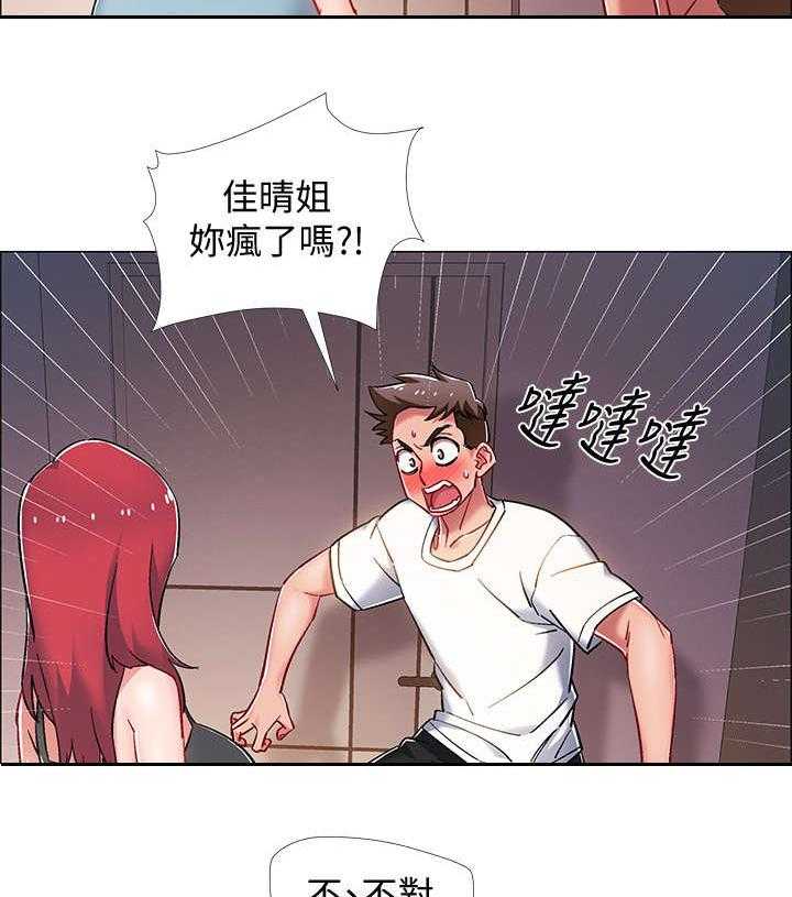 《入伍倒计时》第26话 26_胁迫 第30页