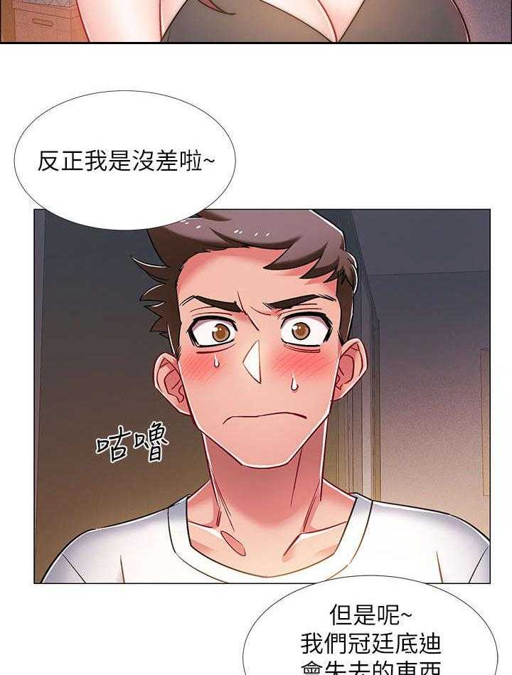 《入伍倒计时》第26话 26_胁迫 第34页