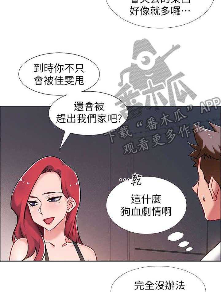 《入伍倒计时》第26话 26_胁迫 第35页
