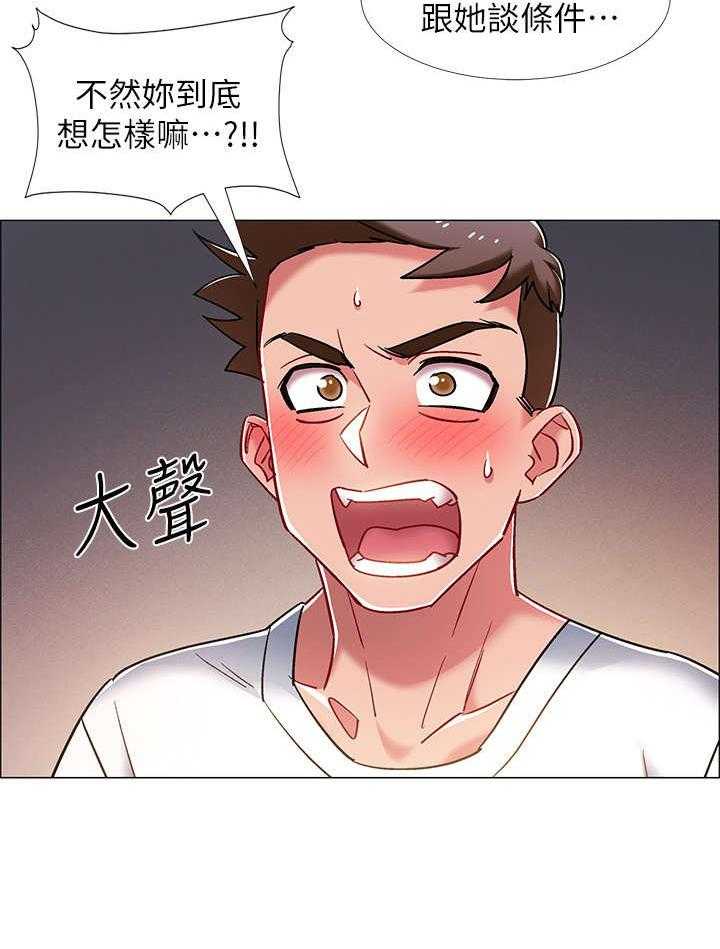 《入伍倒计时》第26话 26_胁迫 第36页