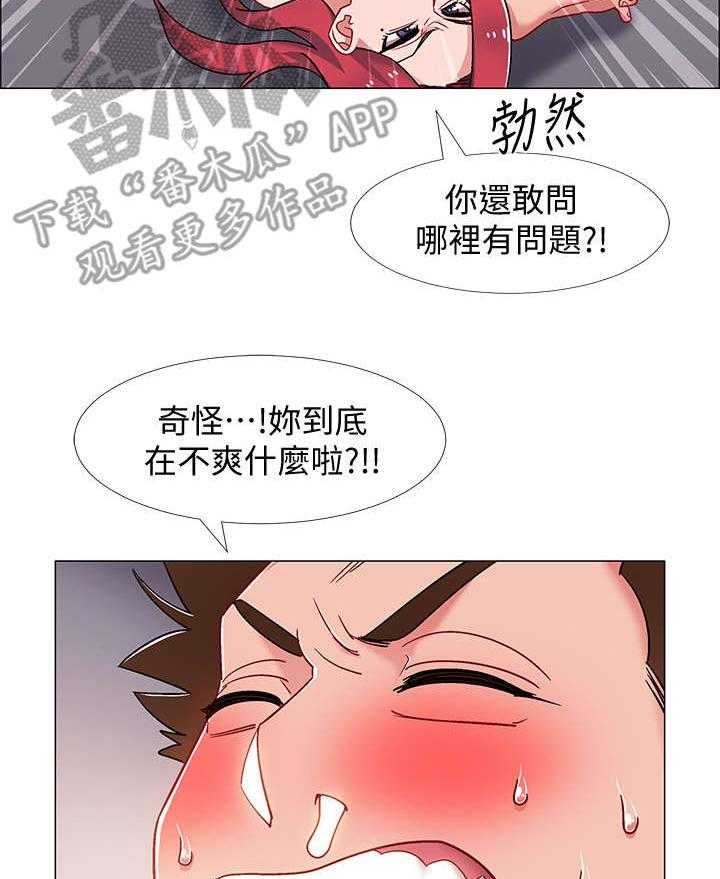 《入伍倒计时》第26话 26_胁迫 第3页