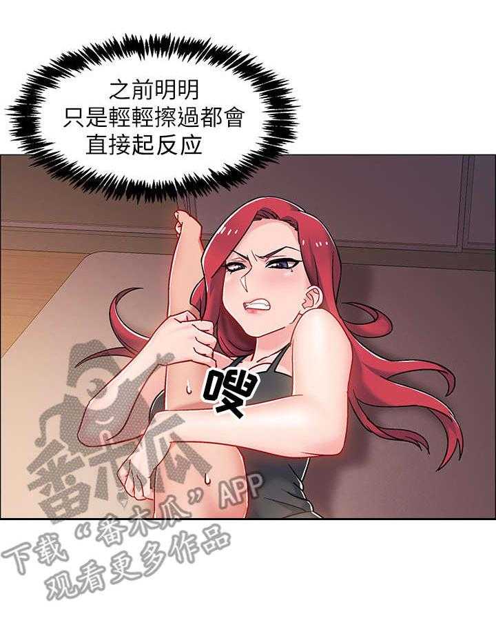 《入伍倒计时》第26话 26_胁迫 第6页