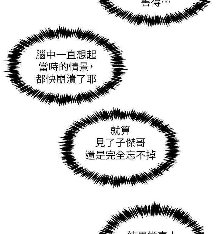 《入伍倒计时》第25话 25_格斗技 第26页