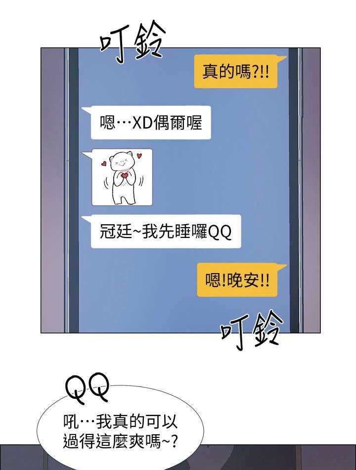《入伍倒计时》第25话 25_格斗技 第4页