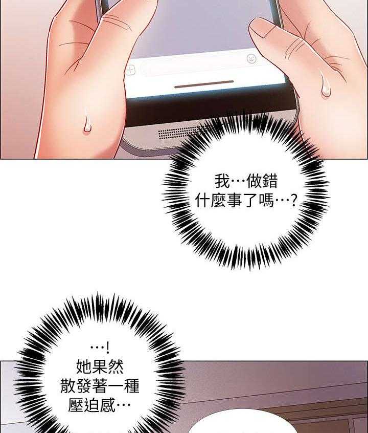 《入伍倒计时》第23话 23_有话说 第10页