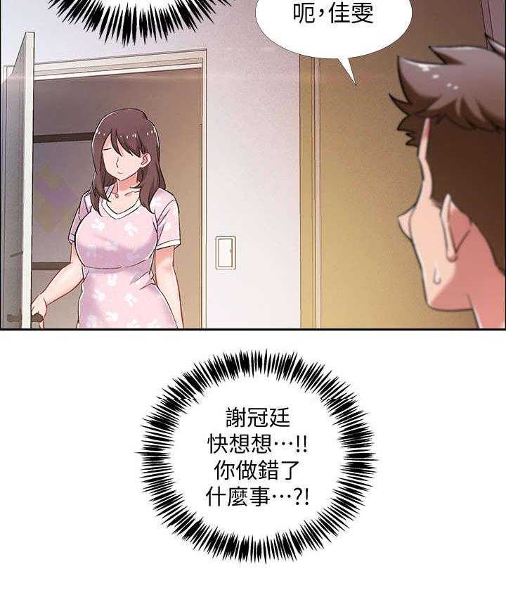 《入伍倒计时》第23话 23_有话说 第11页