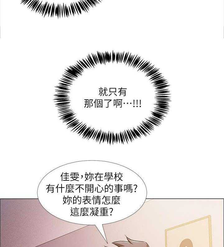 《入伍倒计时》第23话 23_有话说 第13页