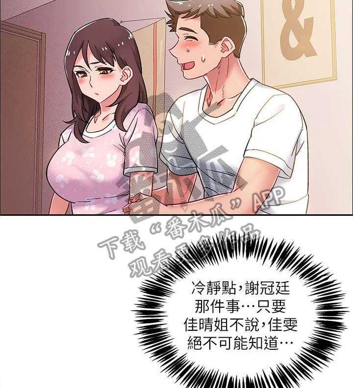 《入伍倒计时》第23话 23_有话说 第14页