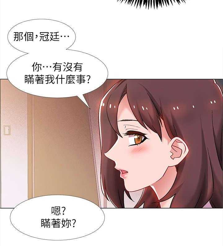 《入伍倒计时》第23话 23_有话说 第15页
