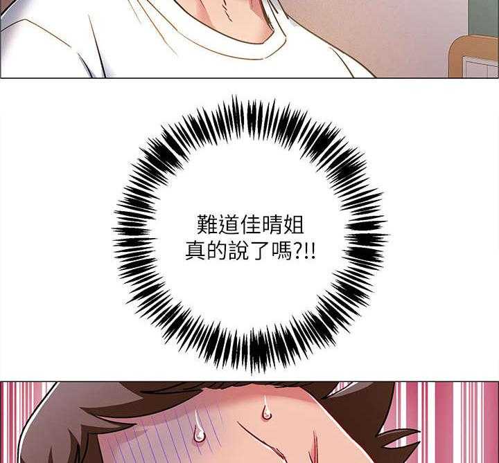《入伍倒计时》第23话 23_有话说 第17页