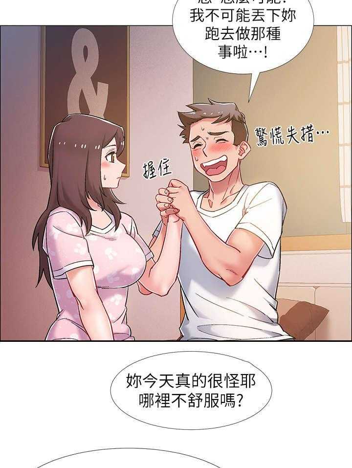 《入伍倒计时》第23话 23_有话说 第19页