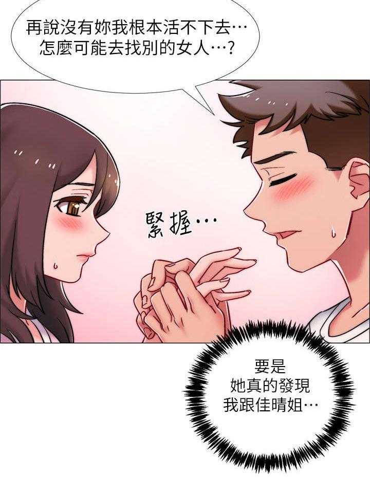 《入伍倒计时》第23话 23_有话说 第20页