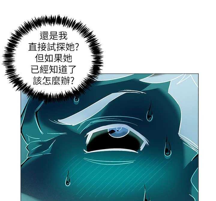 《入伍倒计时》第23话 23_有话说 第21页
