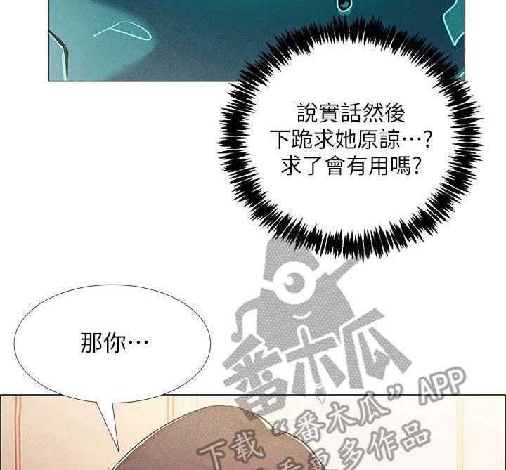 《入伍倒计时》第23话 23_有话说 第22页