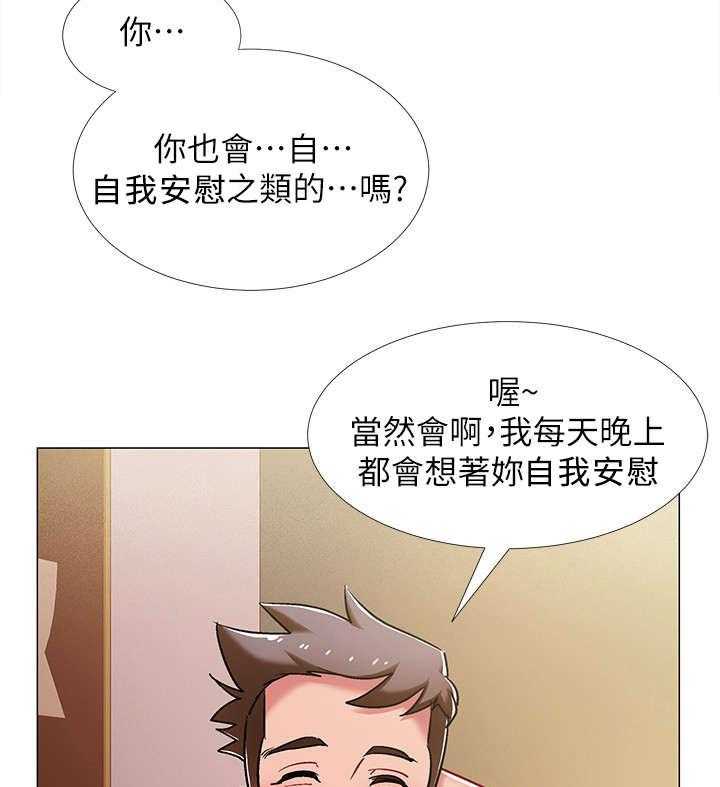 《入伍倒计时》第23话 23_有话说 第24页