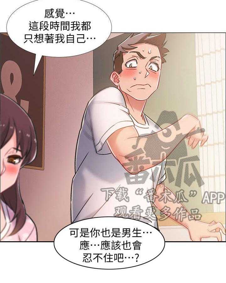 《入伍倒计时》第23话 23_有话说 第29页