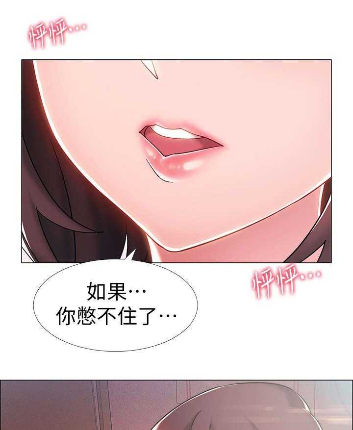 《入伍倒计时》第23话 23_有话说 第30页