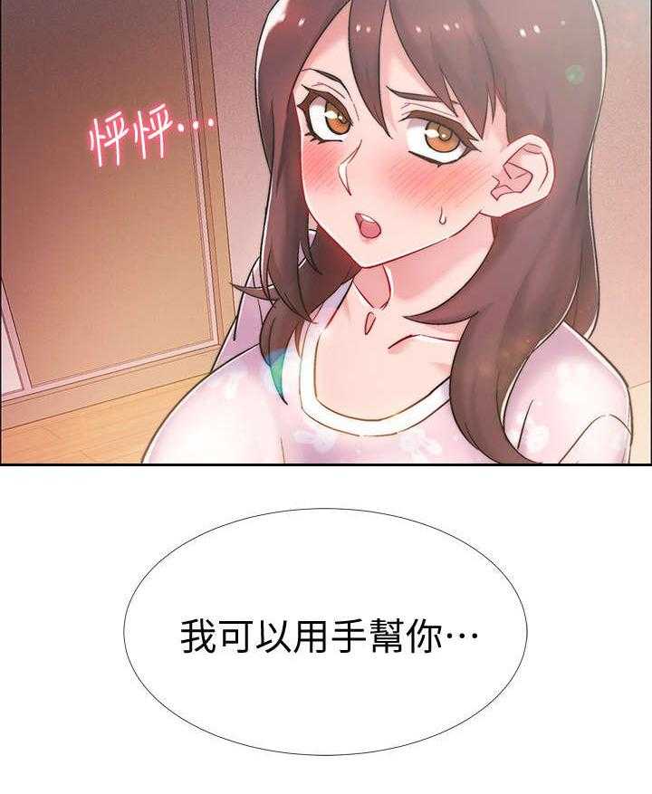 《入伍倒计时》第23话 23_有话说 第31页