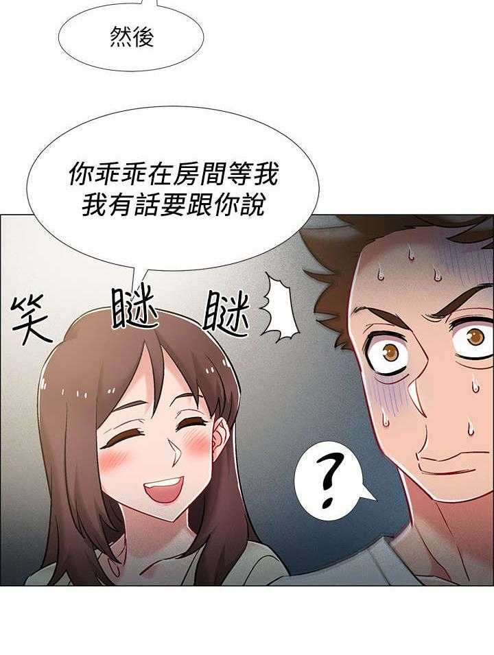 《入伍倒计时》第23话 23_有话说 第7页